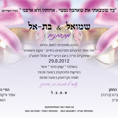 Shmuel Batel1