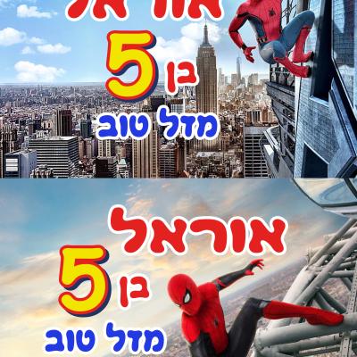 Spiderman Orel5 01